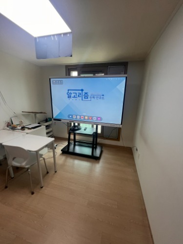 알고리즘 수학 연구소 전자칠판 설치 사진